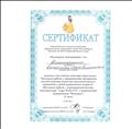 Сертификат участника семинара-практикума "методика работы с дидактическим материалом способствующем развитию прединженерного мышления у детей дошкольного возраста"(Методика работы с электромеханическим конструктором" Lego Wedo 2.0",с подвижными механизмами "Фиксики")23.09.2018 год. Сертификат участника семинара-практикума "методика работы с дидактическим материалом способствующем развитию прединженерного мышления у детей дошкольного возраста"(Методика работы с электромеханическим конструктором" Lego Wedo 2.0",с подвижными механизмами "Фиксики")23.09.2018 год.