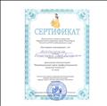 Сертификат МКДОУ д/с478 "Индивидуальные карты профессионального развития педагогов развития педагогов"27.08.18год. Сертификат МКДОУ д/с478 "Индивидуальные карты профессионального развития педагогов развития педагогов"27.08.18год.