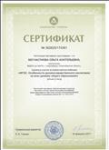 Сертификат за участие во Всероссийском вебинаре "ФГОС. Особенности духовно-нравственного воспитания на всех уровнях общего образования" февраль 2017год. Сертификат за участие во Всероссийском вебинаре "ФГОС. Особенности духовно-нравственного воспитания на всех уровнях общего образования" февраль 2017год.