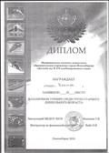 Диплом МКДОУ д\с 478 за 3 место в шашечном турнире среди групп старшего возраста, 2016 год. Диплом МКДОУ д\с 478 за 3 место в шашечном турнире среди групп старшего возраста, 2016 год.