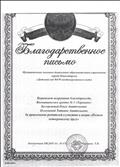 Благодарственное письмо за привлечение родителей к участию в акции "Помоги четвероногому другу" 2018 год. Благодарственное письмо за привлечение родителей к участию в акции "Помоги четвероногому другу" 2018 год.